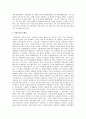 여성주의에서 본 여성의 역할 8페이지