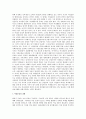 여성주의에서 본 여성의 역할 9페이지