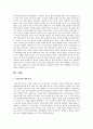 여성주의에서 본 여성의 역할 10페이지