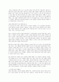 여성주의에서 본 여성의 역할 12페이지