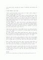 여성주의에서 본 여성의 역할 13페이지