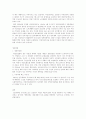 국민연금법의 문제점과 개선 방향에 대하여  7페이지