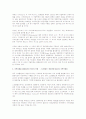 관광산업에 기여하는 이벤트의 역할에 대하여 사례와 함께 설명. 4페이지