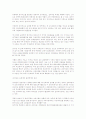 관광산업에 기여하는 이벤트의 역할에 대하여 사례와 함께 설명. 9페이지