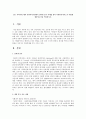 인근 지역사회 내의 사회복지기관에서 인터넷 중독 사례를 찾아 사회복지서비스가 어떻게 제공되는가를 약술하시오. 1페이지