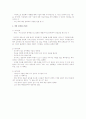 노인상담론 2페이지