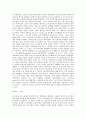 사진기의 역사 2페이지