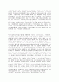 사진기의 역사 5페이지