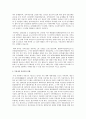 자전거의 기술진화 과정과 미래에는 어떻게 자전거가 발달될지  3페이지