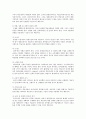 집단중심 평생교육방법의 장단점을 밝히고 세부 형태와 분류를 설명. 3페이지