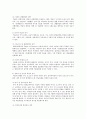 집단중심 평생교육방법의 장단점을 밝히고 세부 형태와 분류를 설명. 4페이지