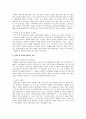 집단중심 평생교육방법의 장단점을 밝히고 세부 형태와 분류를 설명. 5페이지