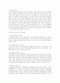 집단중심 평생교육방법의 장단점을 밝히고 세부 형태와 분류를 설명. 6페이지