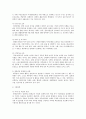 집단중심 평생교육방법의 장단점을 밝히고 세부 형태와 분류를 설명. 7페이지