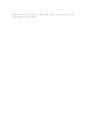 현대국가 건설에 있어 농민(농부)들의 역할과 미래전망 4페이지