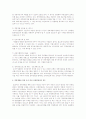 경력개발의 의미와 경력개발시 주의할 점, 경력목표설정 및 경력단계를 설명하고 각자의 의견이나 경력관리를 하는 경우 그 내용을 제시하세요 4페이지