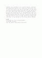 경력개발의 의미와 경력개발시 주의할 점, 경력목표설정 및 경력단계를 설명하고 각자의 의견이나 경력관리를 하는 경우 그 내용을 제시하세요 6페이지