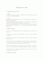 아이돌보미 프로그램 1페이지