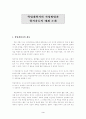   계획서 및 자기소개  3페이지