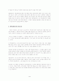   계획서 및 자기소개  4페이지