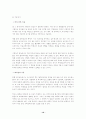   계획서 및 자기소개  10페이지