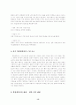   계획서 및 자기소개  13페이지