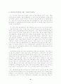   계획서 및 자기소개  14페이지