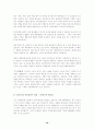   계획서 및 자기소개  18페이지