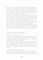   계획서 및 자기소개  30페이지