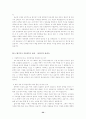   계획서 및 자기소개  32페이지