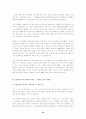   계획서 및 자기소개  43페이지