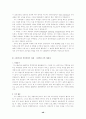   계획서 및 자기소개  48페이지