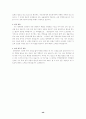   계획서 및 자기소개  49페이지