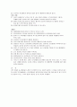 병원 포지셔닝 전략 2페이지