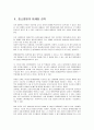 병원 포지셔닝 전략 3페이지