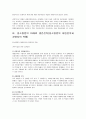 병원 포지셔닝 전략 5페이지