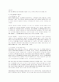 병원 포지셔닝 전략 6페이지