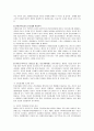 병원 포지셔닝 전략 7페이지