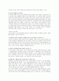 병원 포지셔닝 전략 8페이지