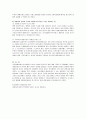 병원 포지셔닝 전략 9페이지