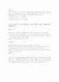 [사회복지]   사회복지조사론   2페이지