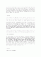 우리나라 사회적 관광자원의 실태와 활성화방안에 대하여 논하시오 3페이지