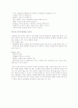 사회복지 정책론  3페이지