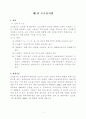 외국도로안전시설  4페이지