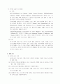 외국도로안전시설  5페이지