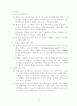 외국도로안전시설  7페이지