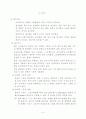 외국도로안전시설  9페이지