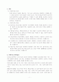 외국도로안전시설  14페이지