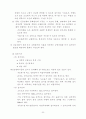 외국도로안전시설  23페이지