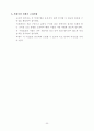 외국도로안전시설  26페이지